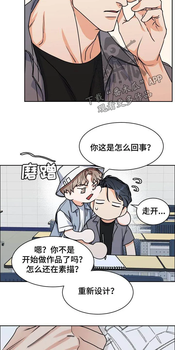 攻陷工作狂漫画漫画,第110章：【第三季】分不清18图