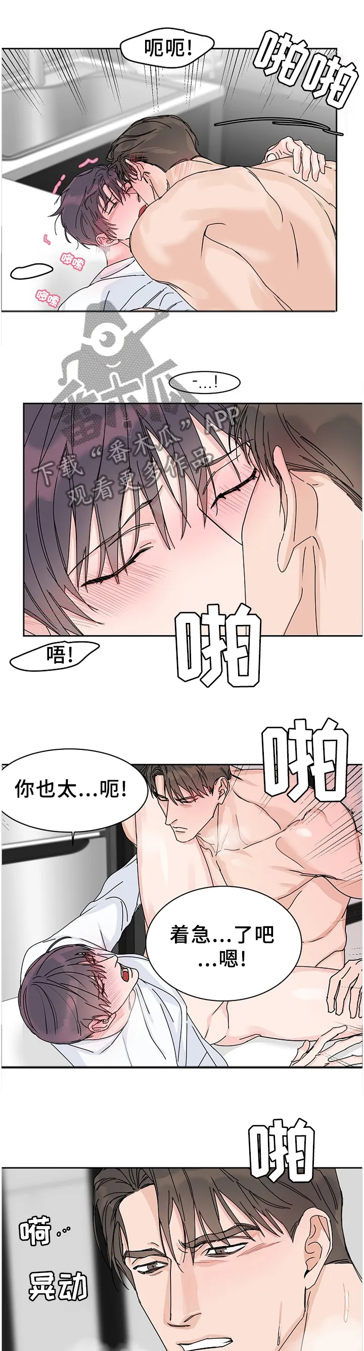 《攻陷》作者:ytu漫画,第73章：【第二季】必胜法宝10图