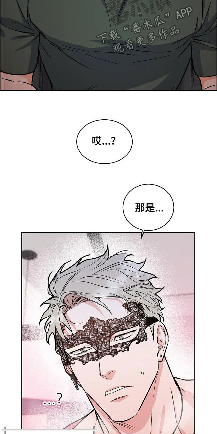 男人工作狂漫画漫画,第120章：【第三季】视频通话16图