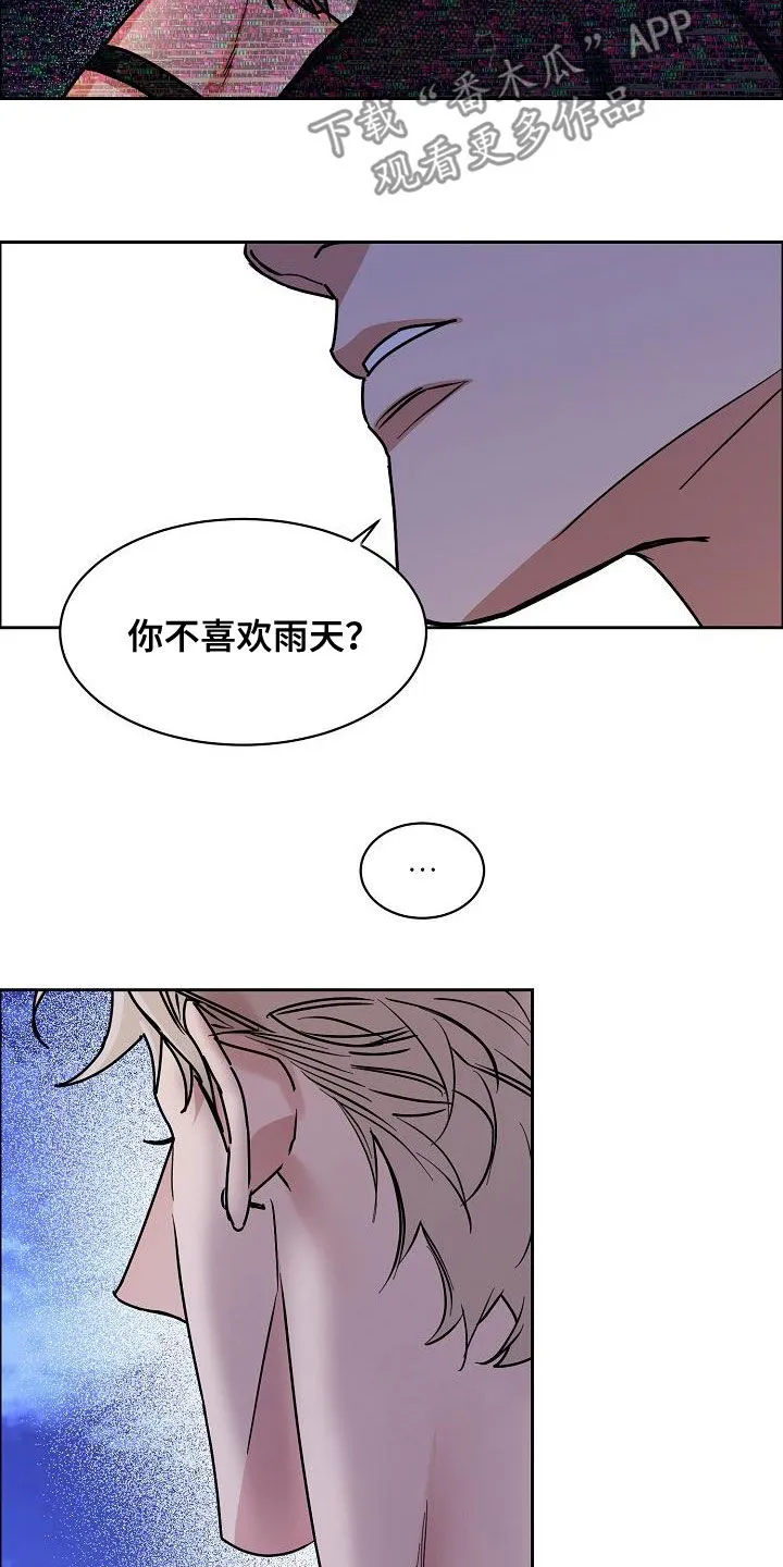 攻陷工作狂漫画未删减在线观看免费漫画,第129章：【第三季】小时候9图