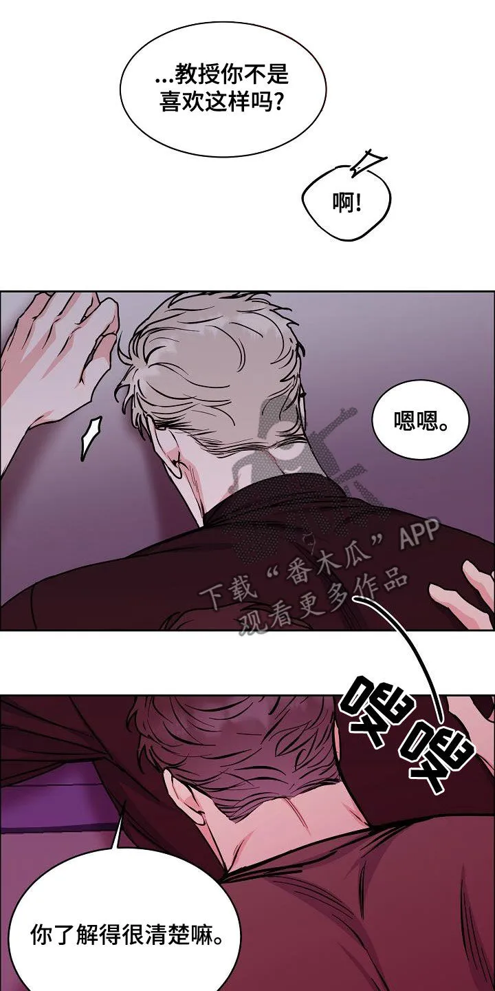 《攻陷》漫画,第142章：【第四季】越来越大胆19图