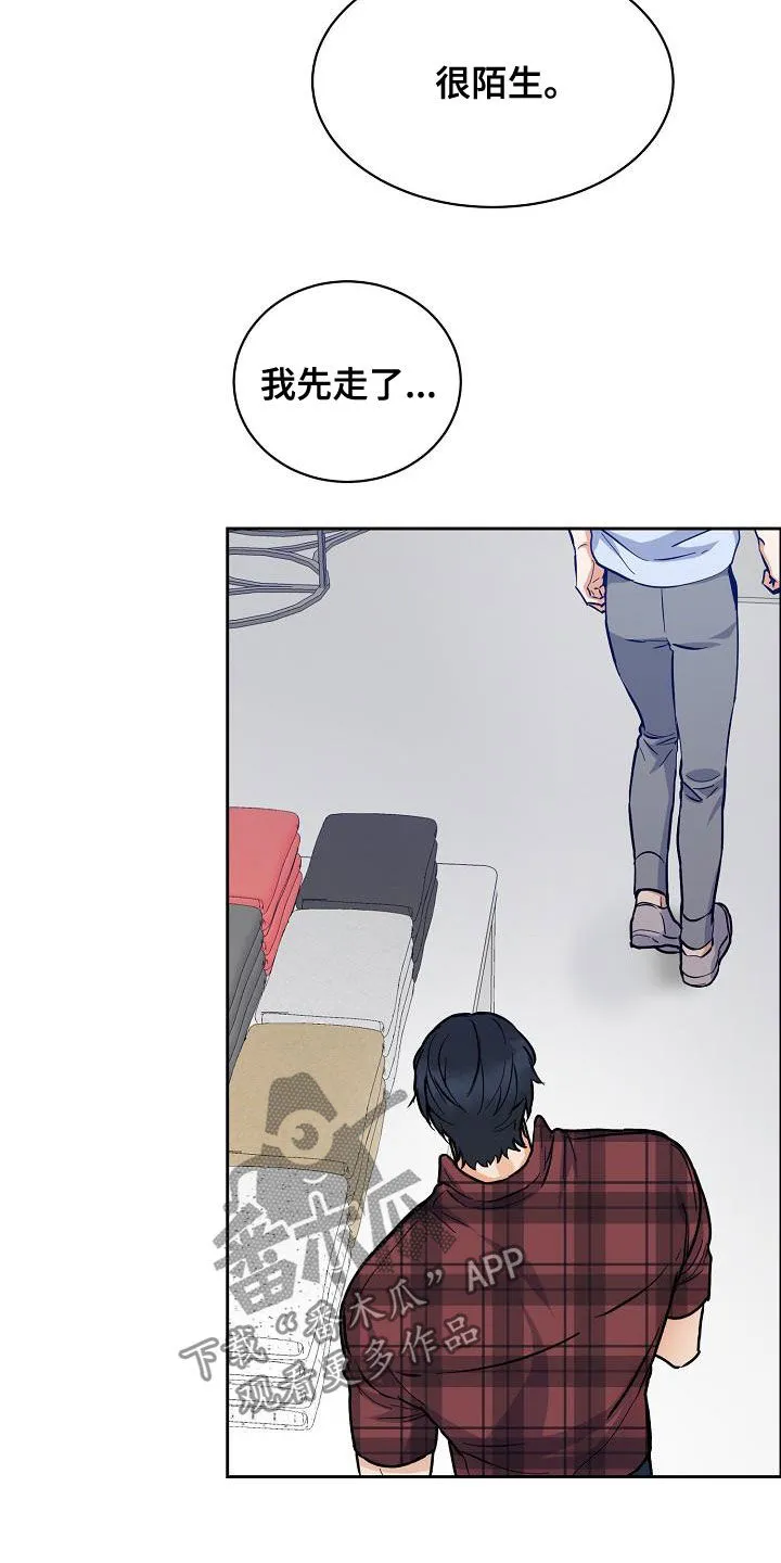 《攻陷》漫画,第123章：【第三季】不像自己13图
