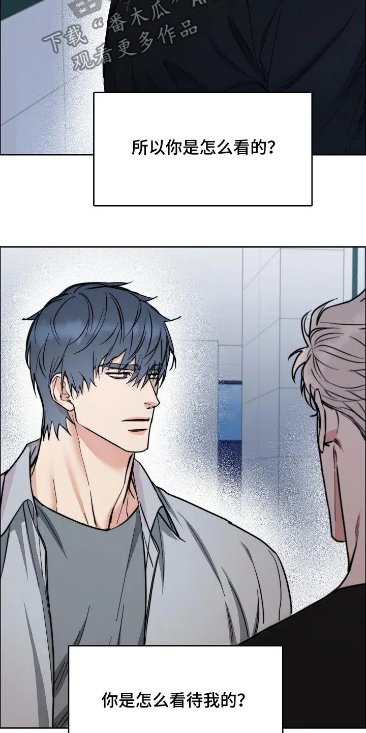 《攻陷》漫画,第131章：【第三季】很了不起19图