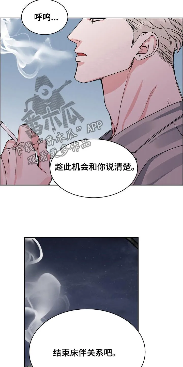 《攻陷》漫画,第139章：【第四季】请你放弃吧10图