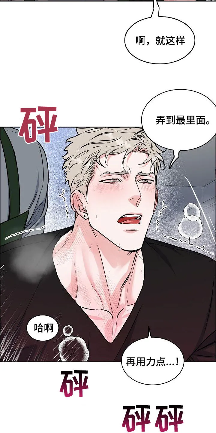 攻陷ytu无广告漫画,第127章：【第三季】雨天7图