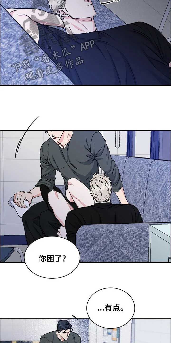 攻陷工作狂免费漫画漫画,第145章：【第四季】恋爱关系13图