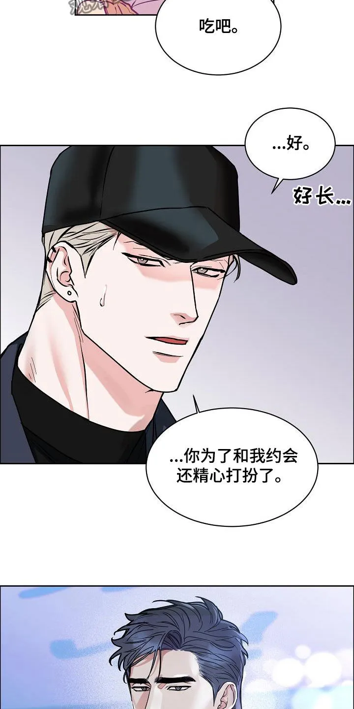 攻陷ytu格格党漫画,第141章：【第四季】约会16图