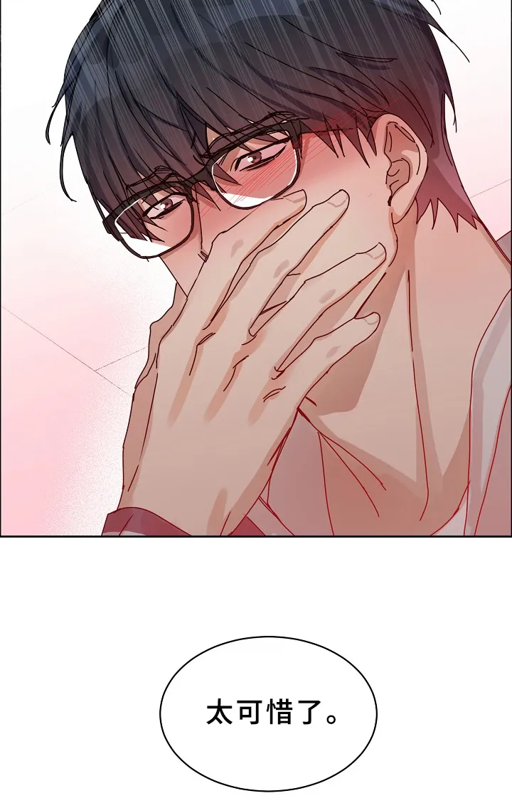 攻陷工作狂漫画漫画,第96章：【第三季】好像有人来过22图