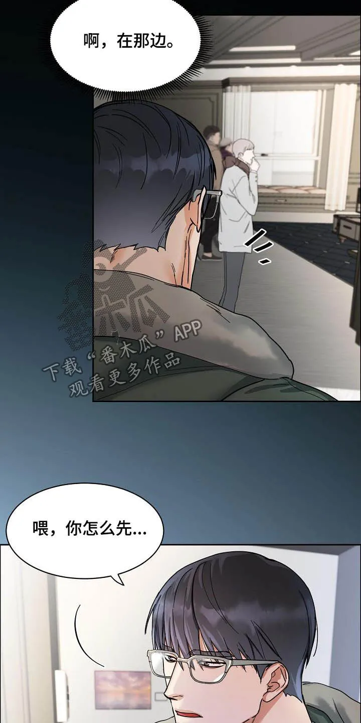 攻陷工作狂漫画漫画,第101章：【第三季】无所谓11图