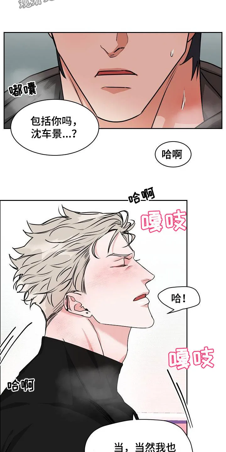 攻陷工作狂别名漫画,第105章：【第三季】长得不错12图
