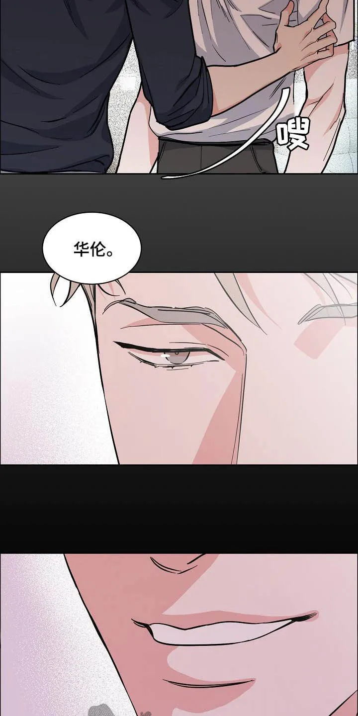 攻陷工作狂漫画漫画,第112章：【第三季】助手12图