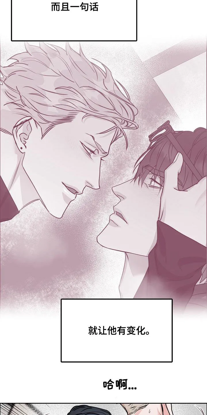 攻陷工作狂漫画免费下拉式漫画,第108章：【第三季】真好笑14图