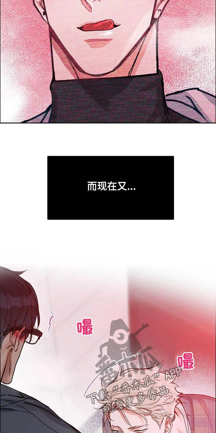 攻陷工作狂别名漫画,第99章：【第三季】不可告人的秘密2图