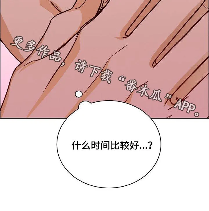 攻陷工作狂漫画漫画,第132章：【第三季】来我家21图