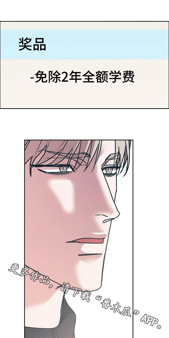 甜蜜攻陷漫画漫画,第130章：【第三季】高光时刻21图