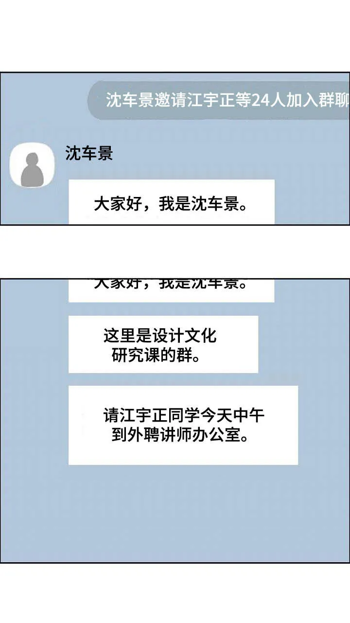 《攻陷》漫画,第97章：【第三季】黑暗面11图