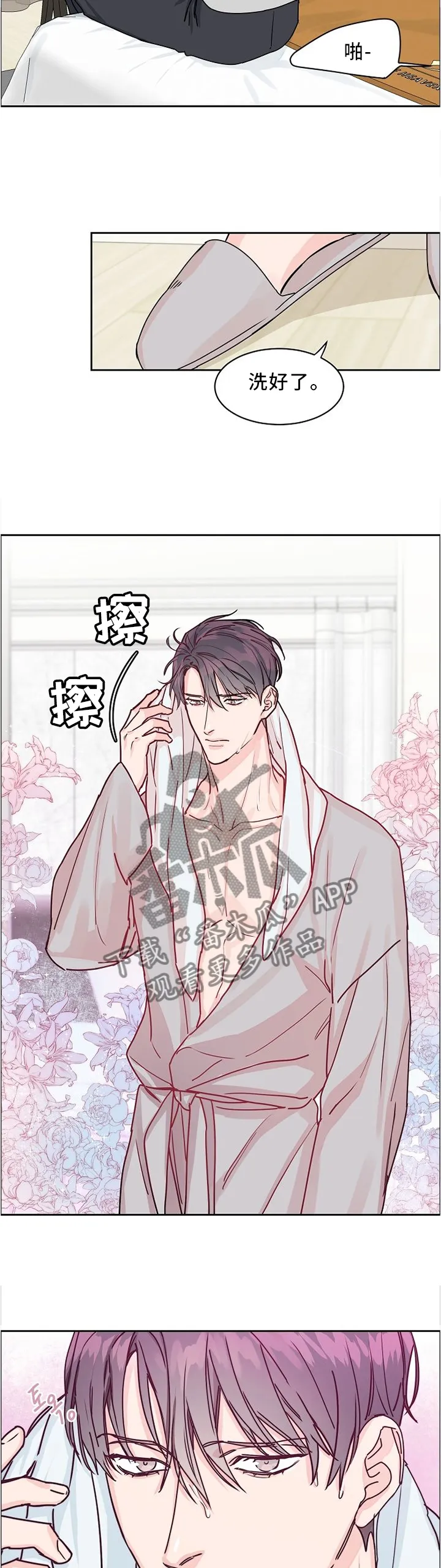 攻陷工作狂别名漫画,第51章：刚才未完成的事3图