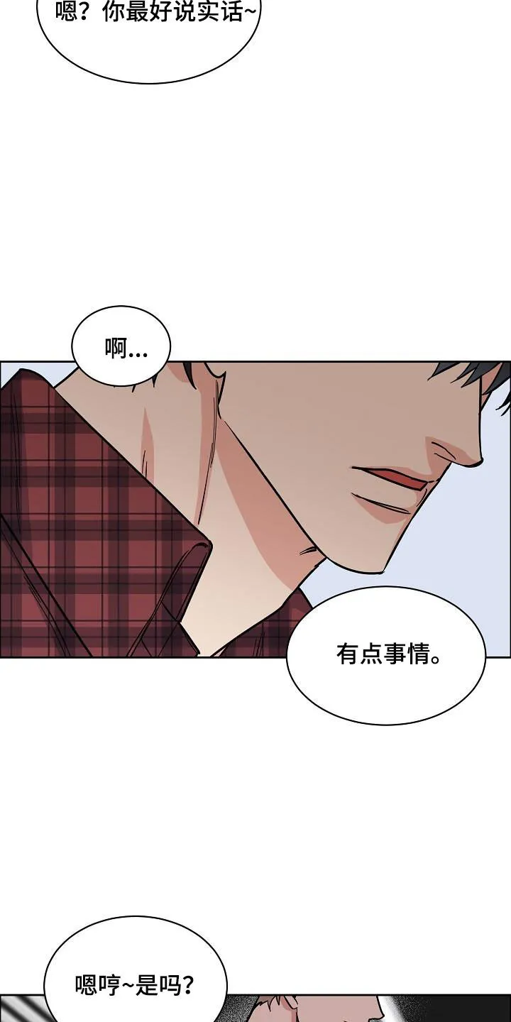 攻陷工作狂别名漫画,第122章：【第三季】生日礼物10图