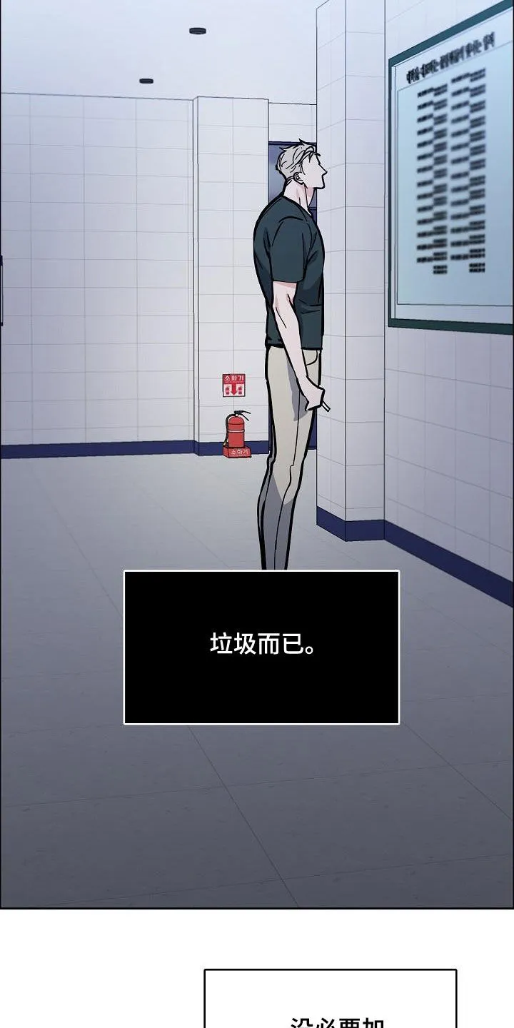 甜蜜攻陷漫画漫画,第130章：【第三季】高光时刻11图