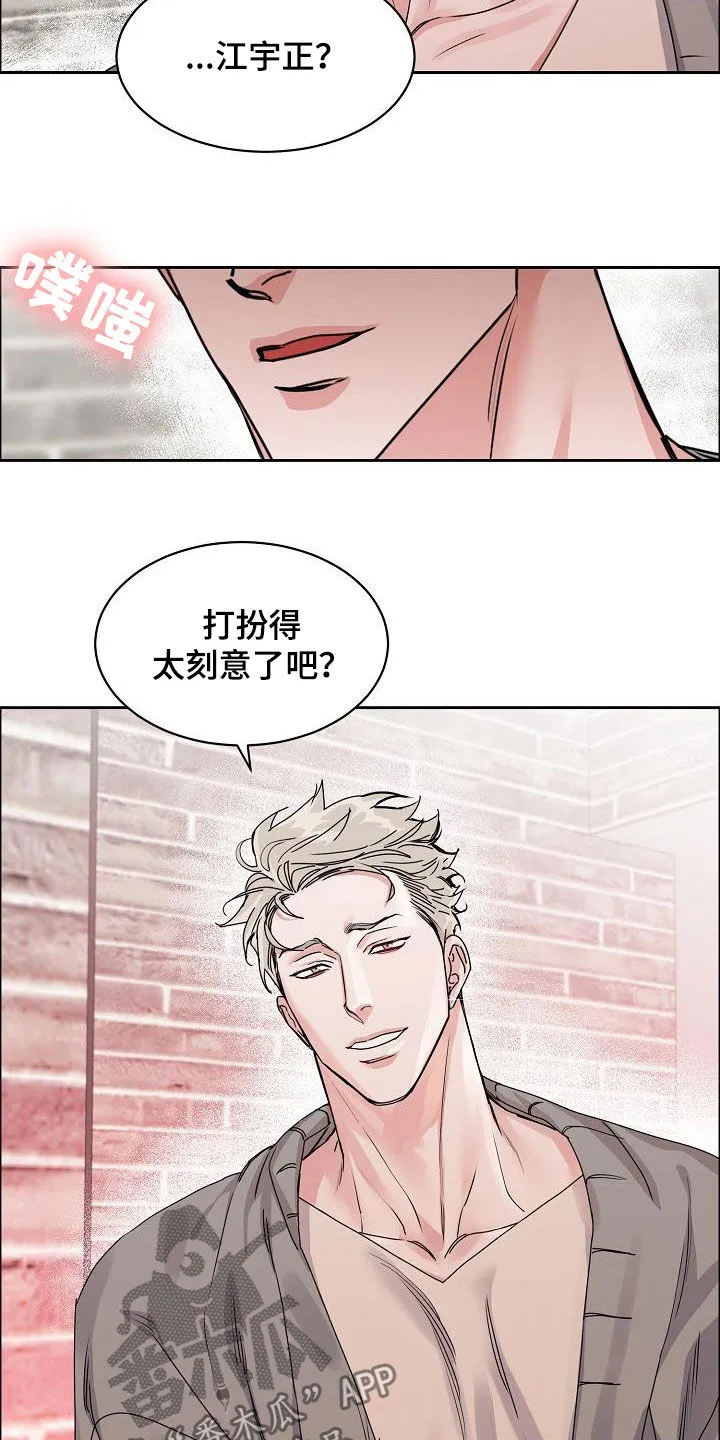 攻陷工作狂别名漫画,第107章：【第三季】直播间4图