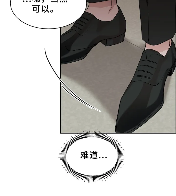 攻陷工作狂漫画漫画,第94章：【第三季】设计理想9图