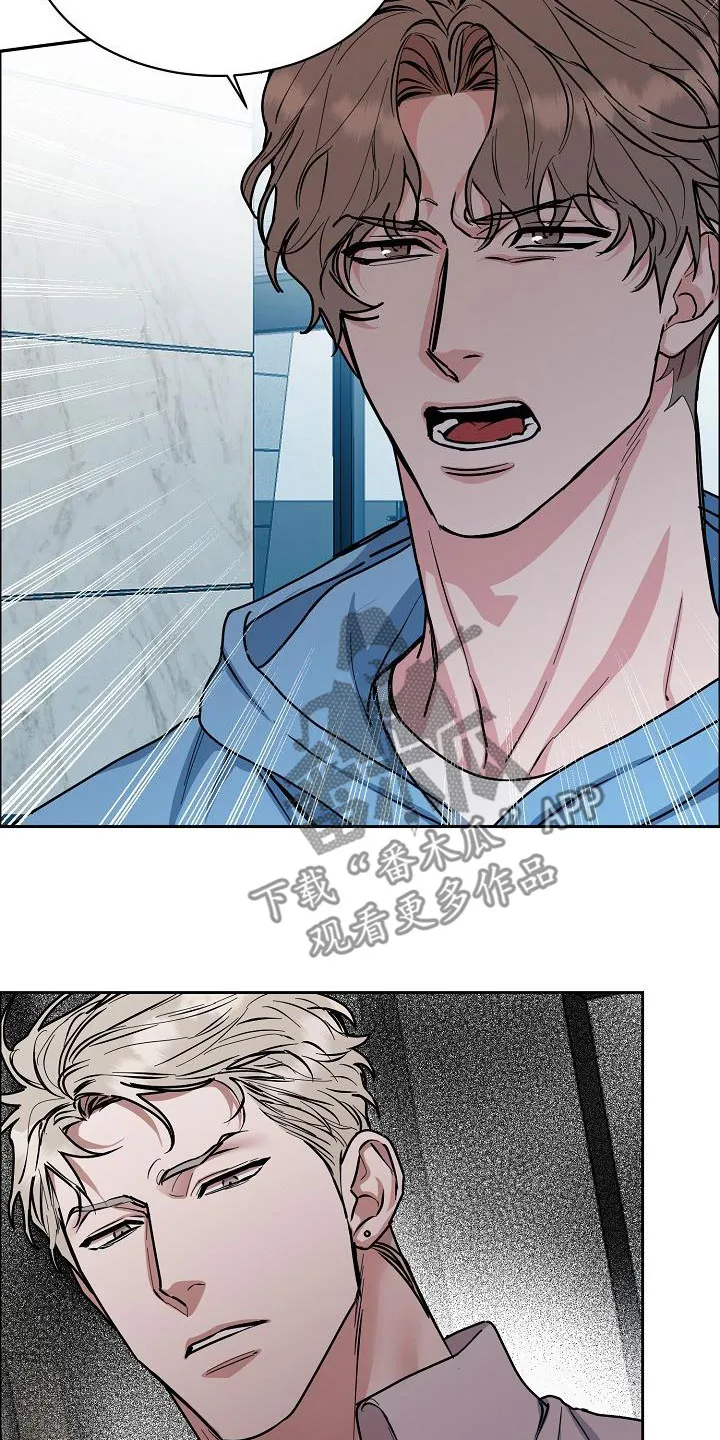 《攻陷》漫画,第154章：【第四季】都是因为你12图
