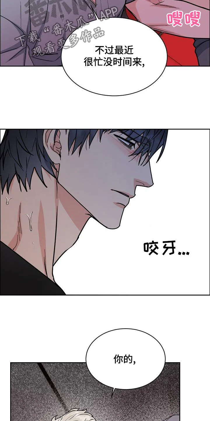 《攻陷》漫画,第148章：【第四季】又这样10图