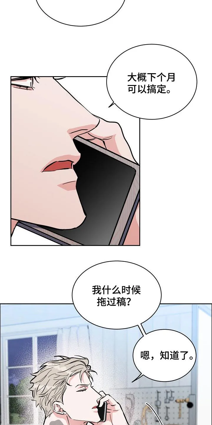 攻陷ytu格格党漫画,第119章：【第三季】找错人了7图