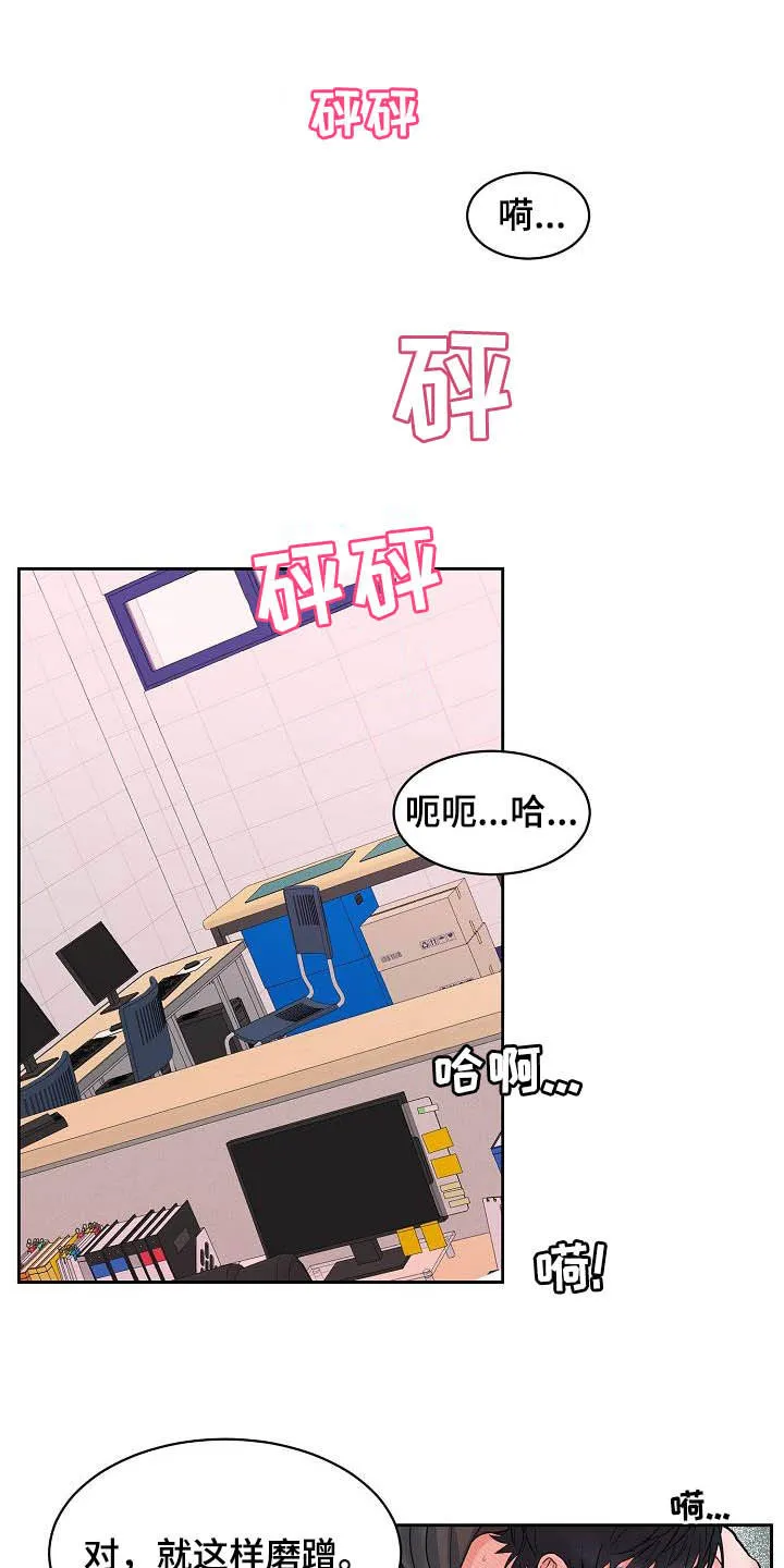 攻陷工作狂漫画漫画,第104章：【第三季】毫无技巧10图