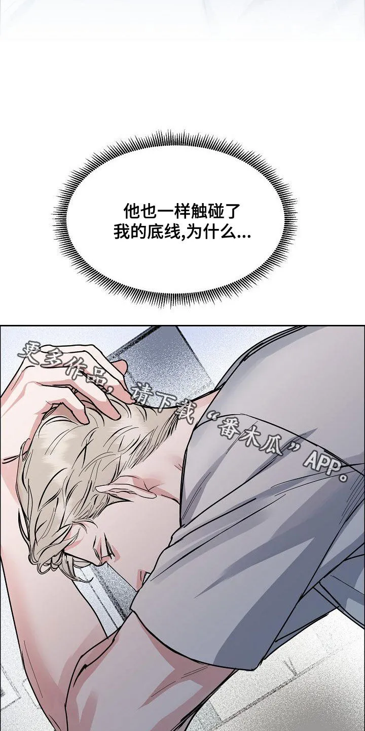 攻陷工作狂漫画未删减在线观看免费漫画,第160章：【第四季】噩梦纠缠24图