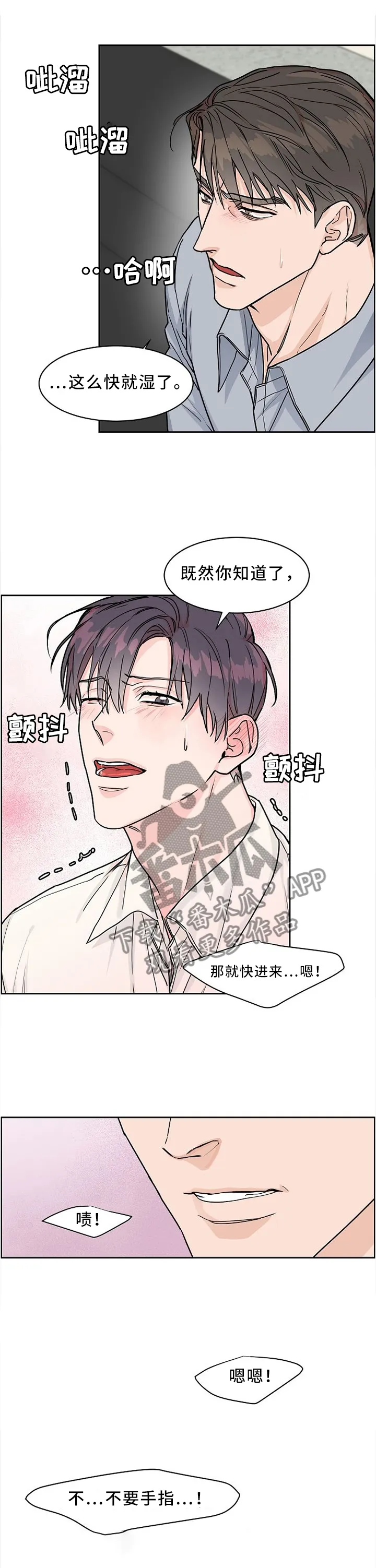 攻陷ytu格格党漫画,第39章：想怎么样1图