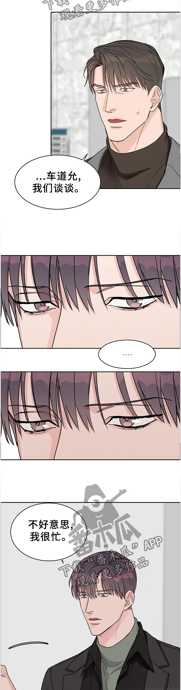 攻陷工作狂别名漫画,第67章：【第二季】双向奔赴6图