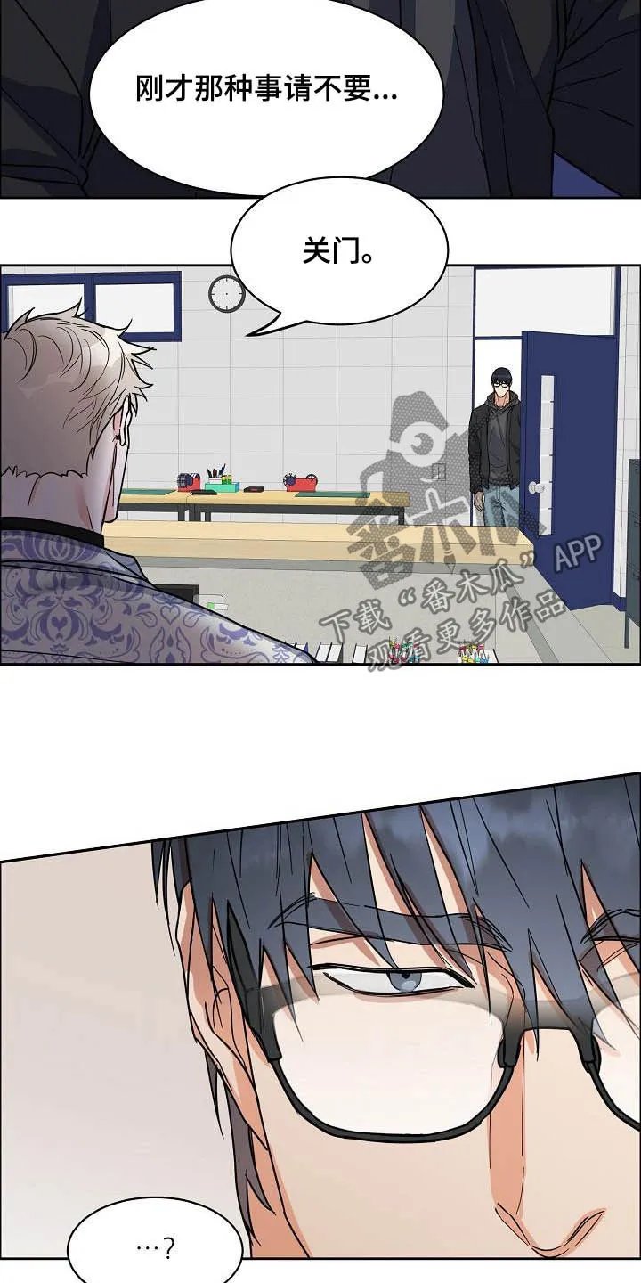 《攻陷》漫画,第102章：【第三季】关门20图