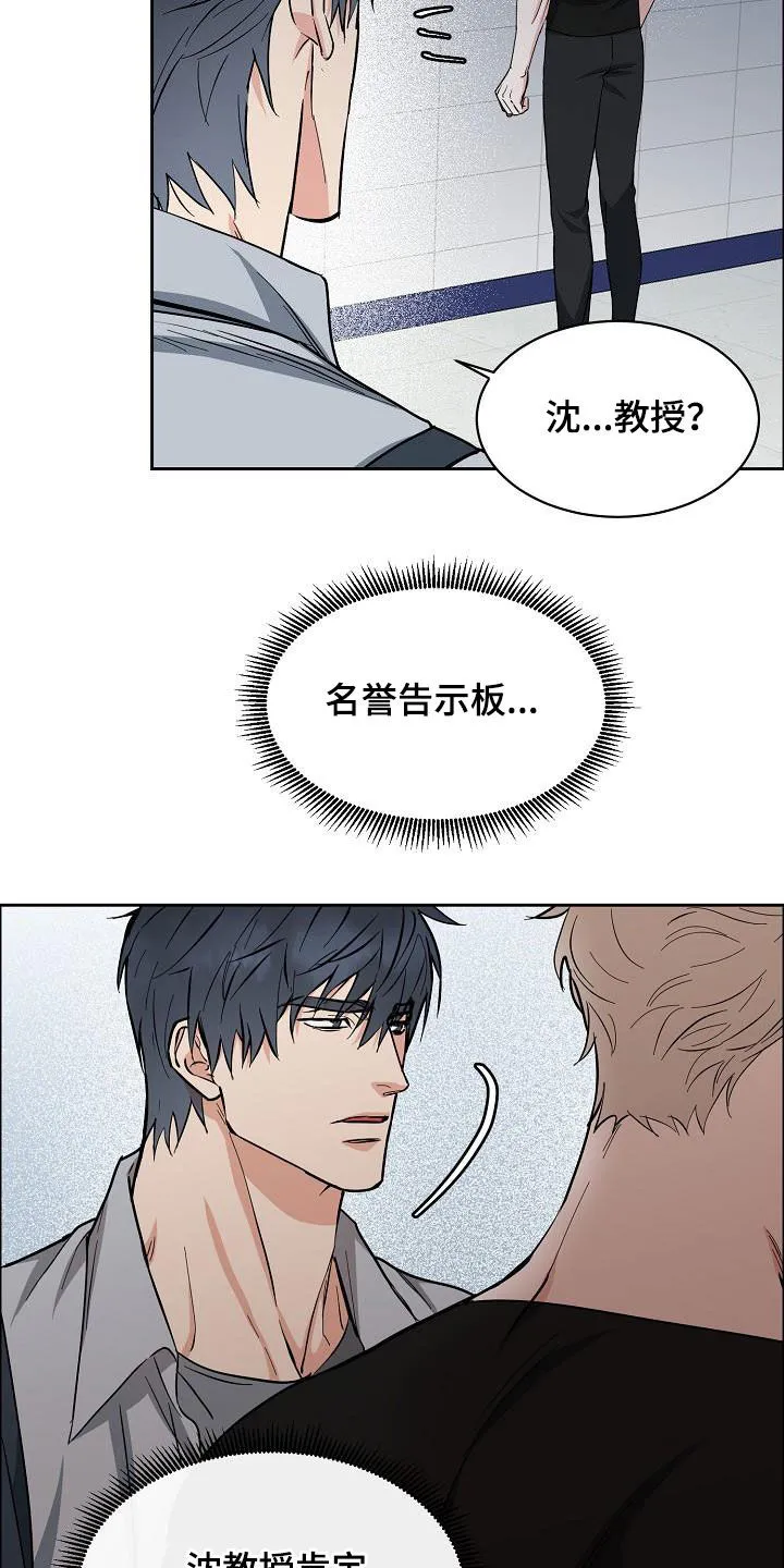 攻陷工作狂漫画漫画,第132章：【第三季】来我家7图