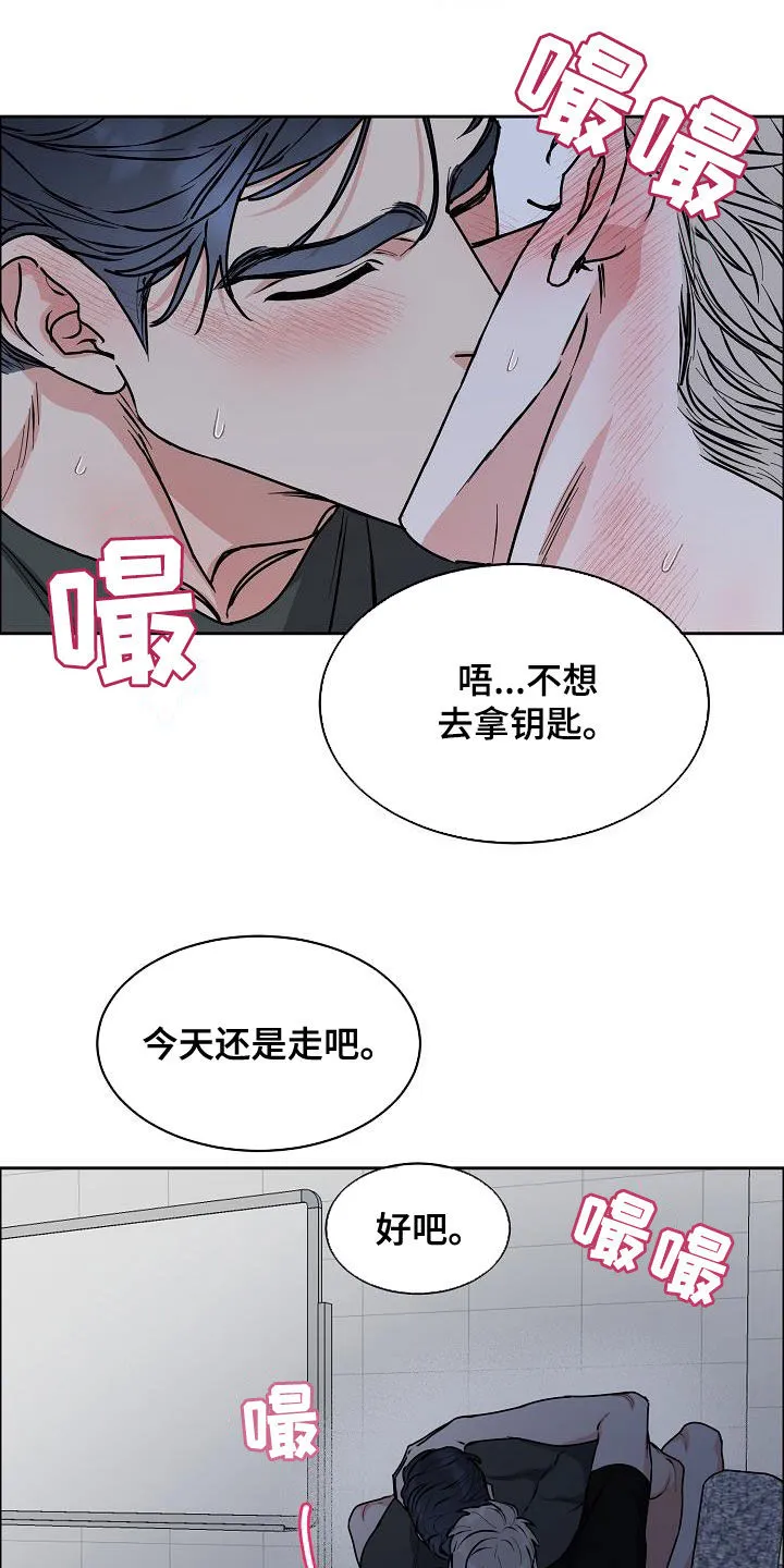 攻陷工作狂漫画漫画,第144章：【第四季】差点被发现3图