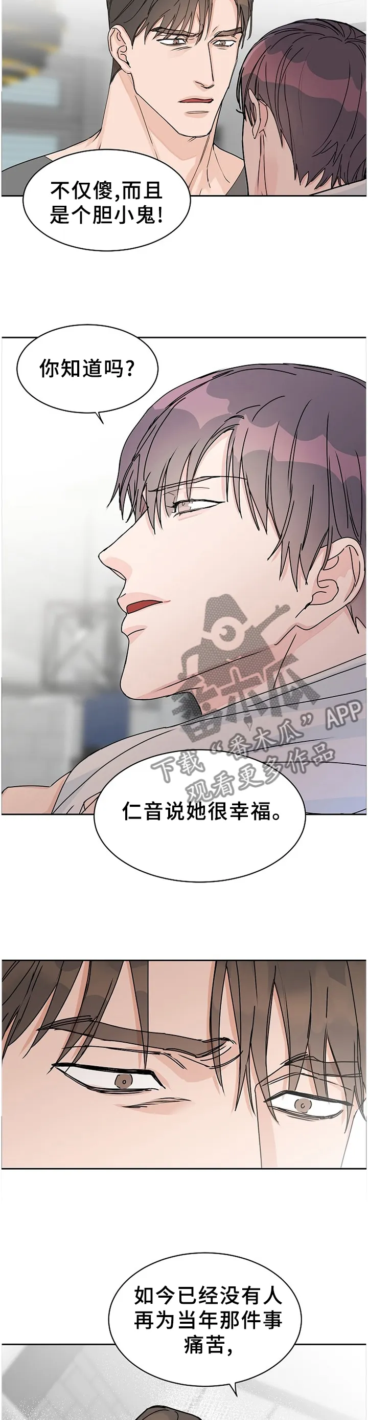 攻陷工作狂别名漫画,第72章：【第二季】做好准备吧2图
