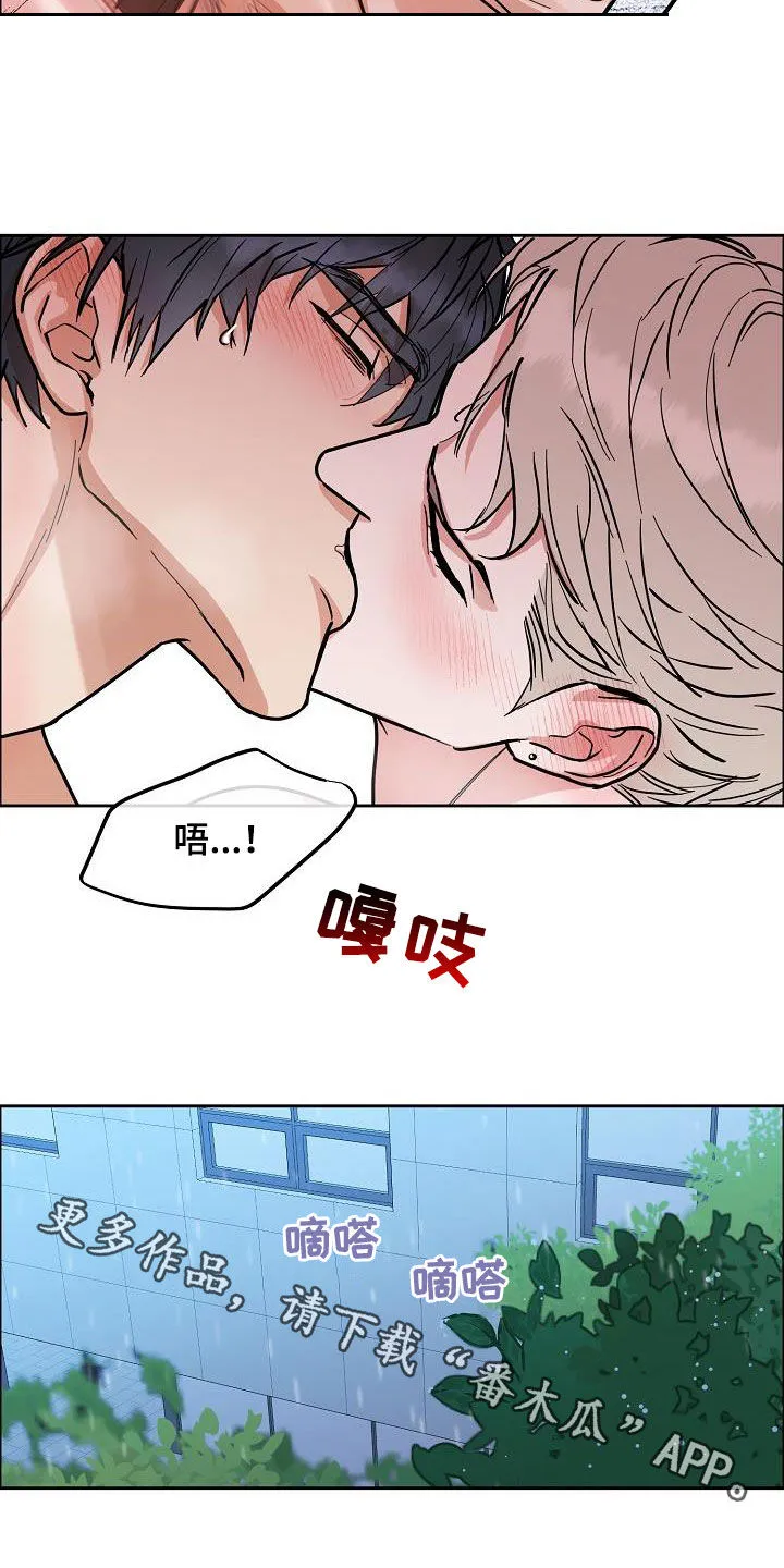 攻陷 ytu漫画,第128章：【第三季】想更了解你17图
