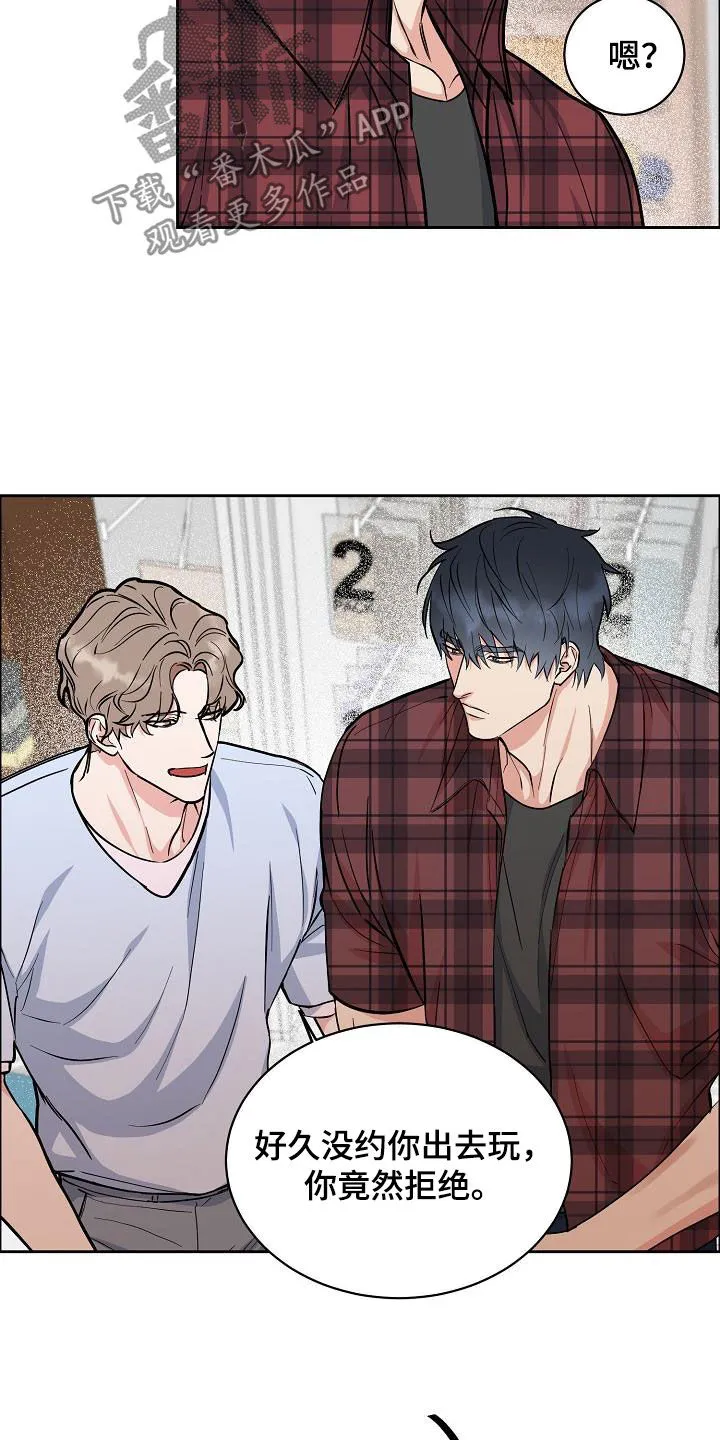 攻陷工作狂别名漫画,第122章：【第三季】生日礼物8图