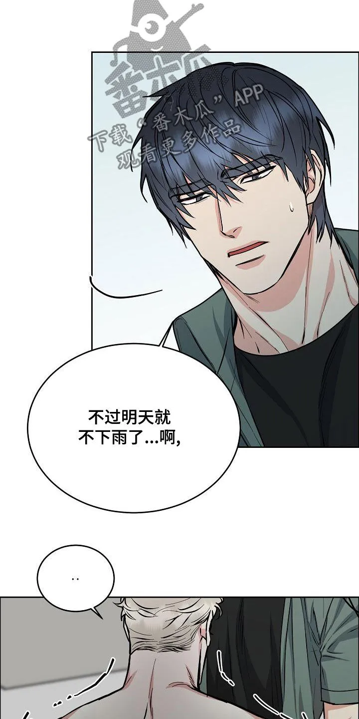 《攻陷》漫画,第163章：【第四季】隔绝视觉10图
