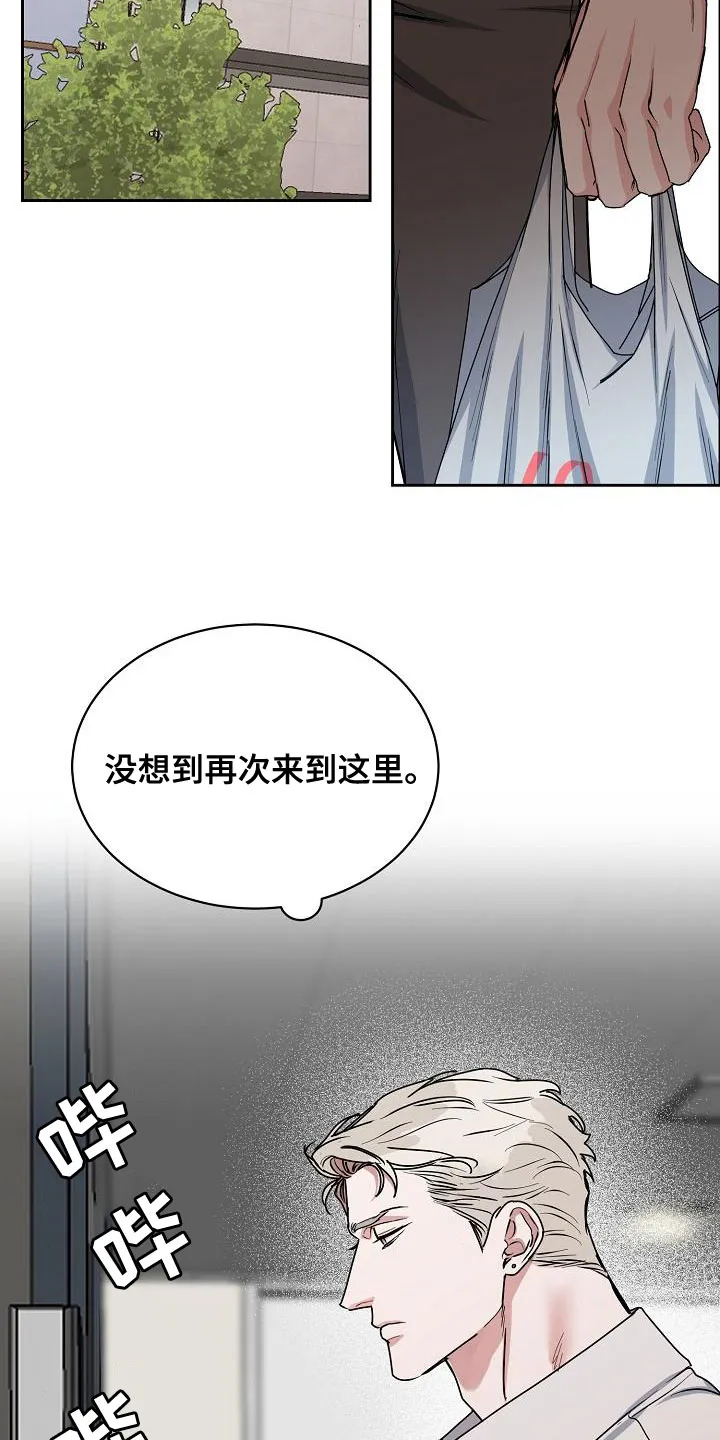 《攻陷》漫画,第153章：【第四季】看望12图