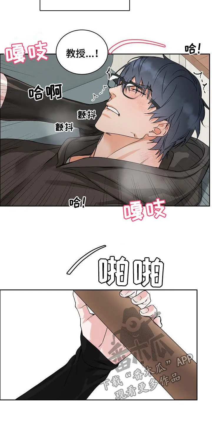 攻陷工作狂别名漫画,第105章：【第三季】长得不错6图
