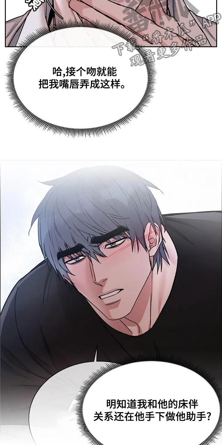 《攻陷》漫画,第152章：【第四季】你可以走了15图