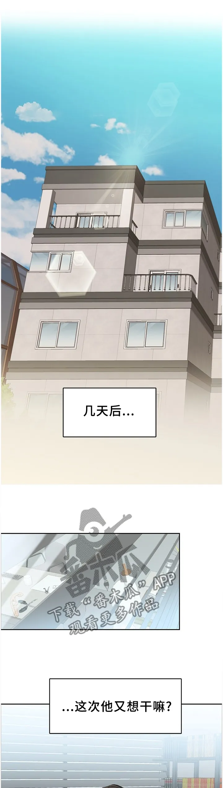 《攻陷》漫画,第64章：【第二季】女装5图