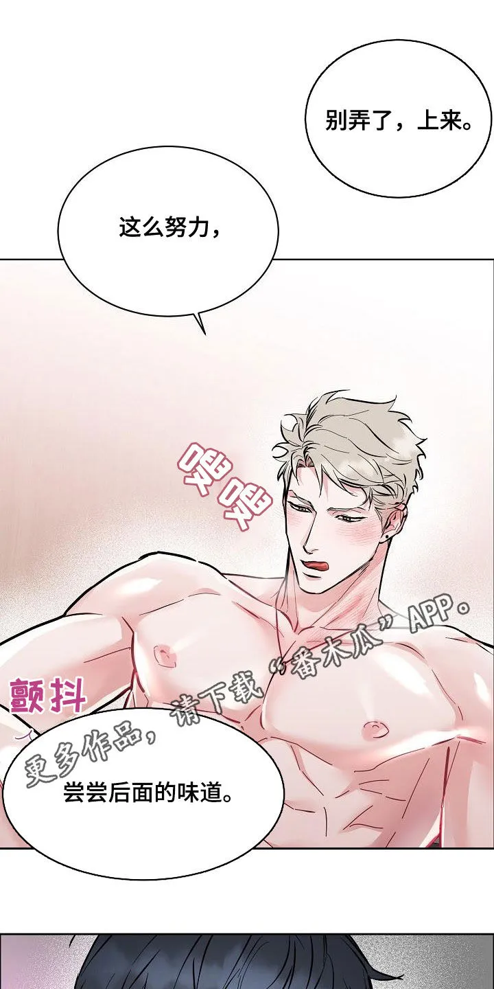 攻陷工作狂别名漫画,第134章：【第三季】今晚在这睡1图