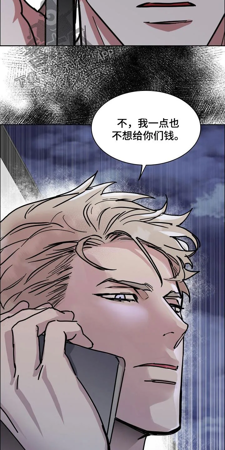 《攻陷》漫画,第124章：【第三季】借钱18图