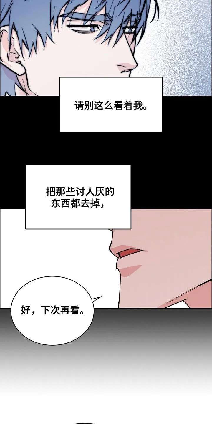 《攻陷》作者:ytu漫画,第133章：【第三季】眼神11图