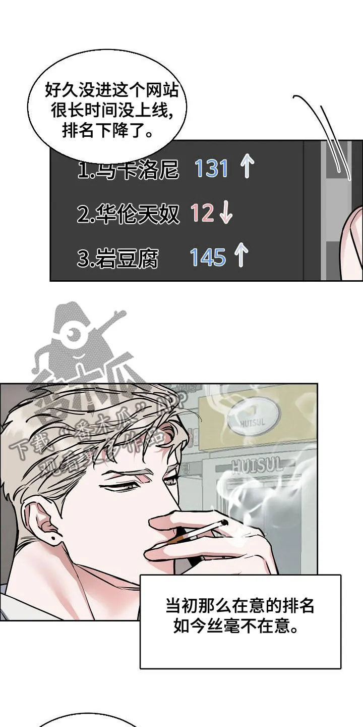 《攻陷》漫画,第153章：【第四季】看望5图