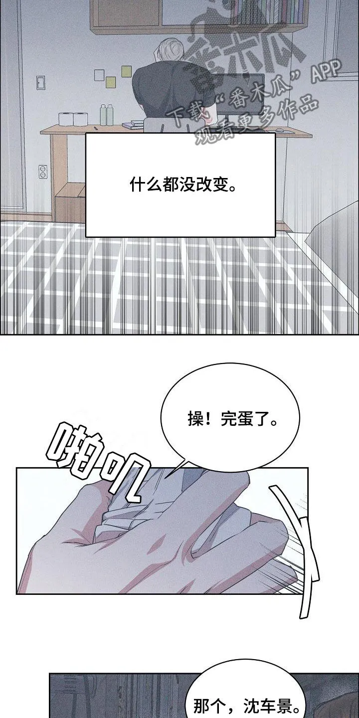 《攻陷》漫画,第131章：【第三季】很了不起7图