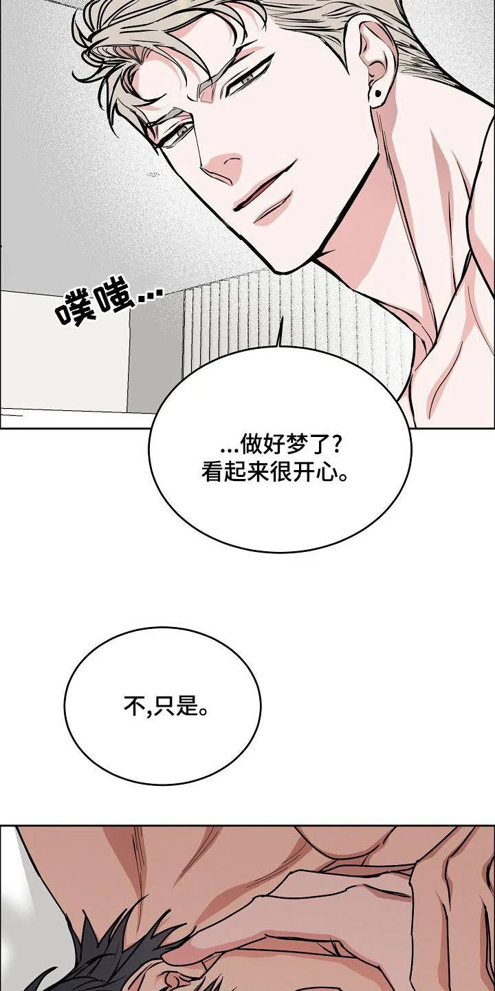 攻陷工作狂漫画漫画,第166章：【第四季完结】辞职4图