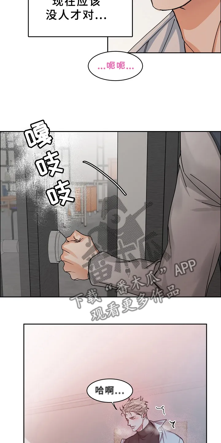 攻陷工作狂漫画漫画,第96章：【第三季】好像有人来过6图